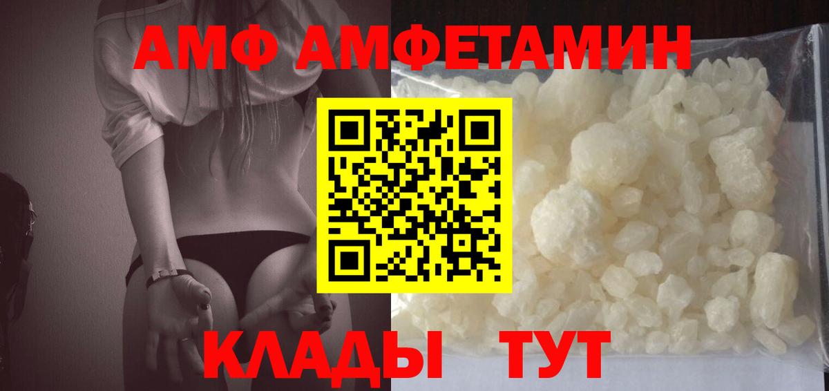 Амфетамин 98% Павлово