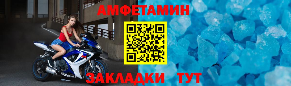 АМФЕТАМИН  Вход с VPN  Павлово  Amphetamine Premium 