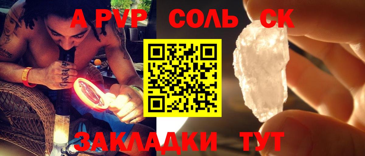 Альфа ПВП VHQ Павлово