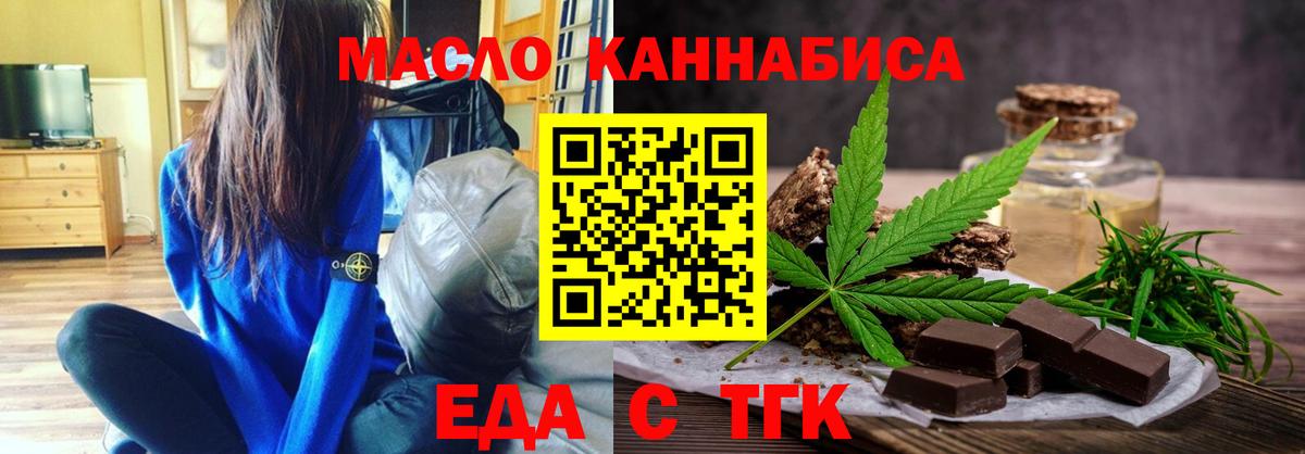 Павлово  Cannafood конопля  Вход с VPN 