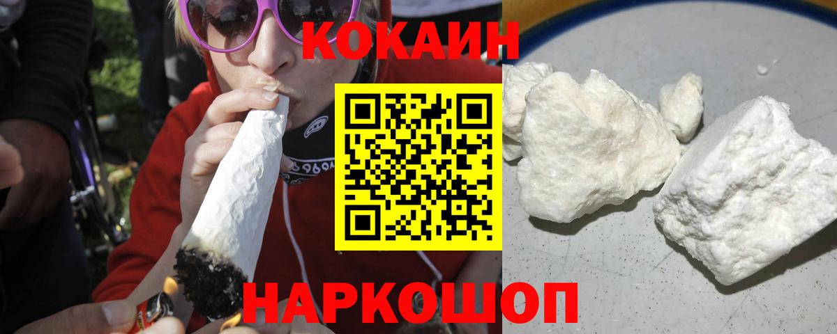 КОКАИН Fish Scale Павлово