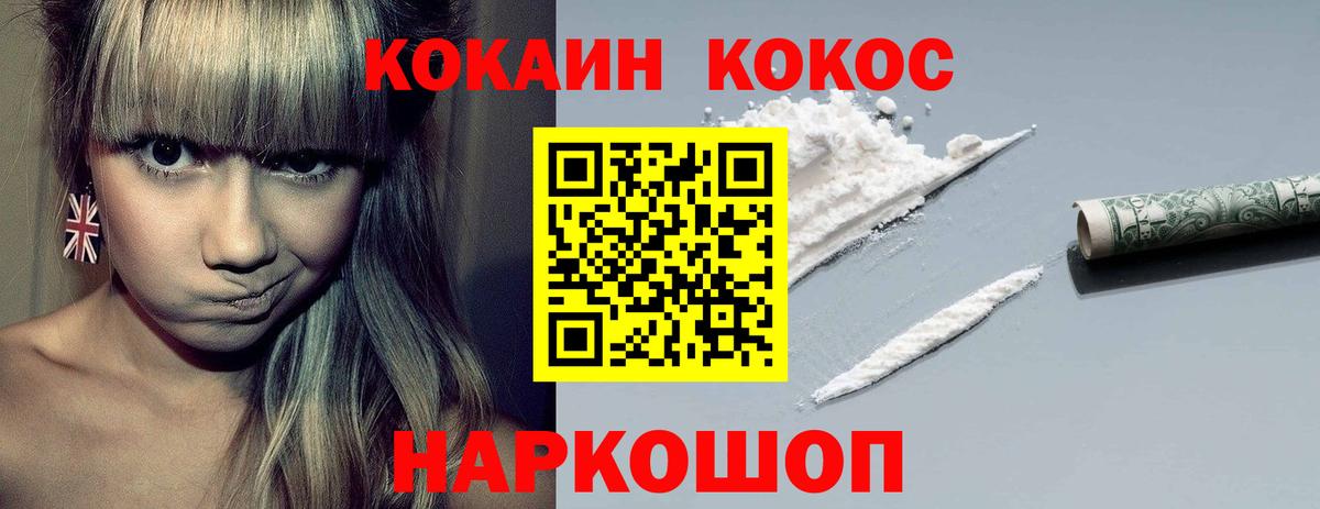 КОКАИН 97%  Вход с VPN  Павлово 