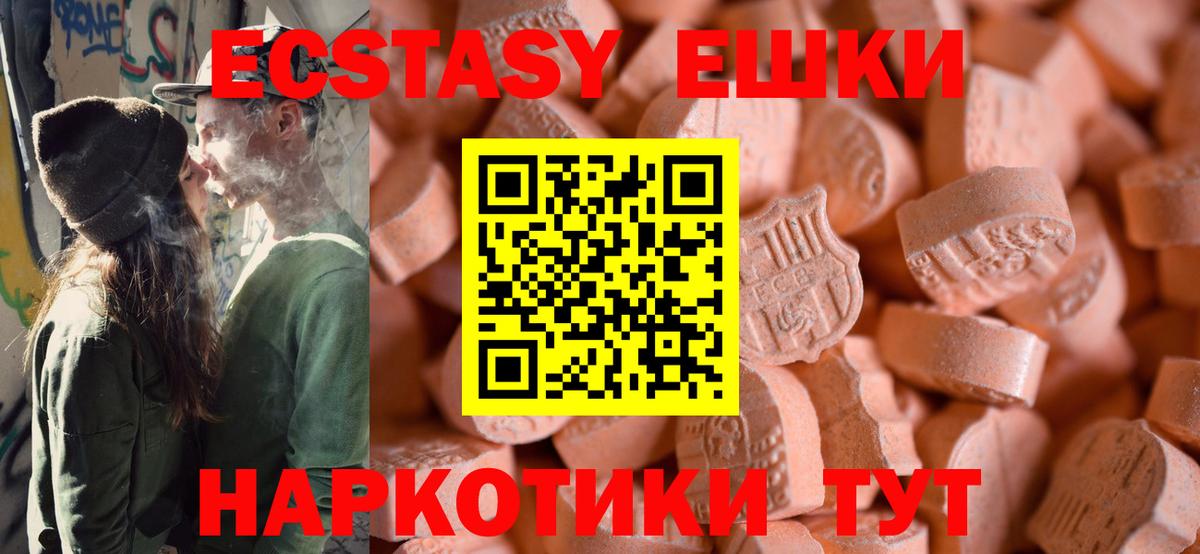 ЭКСТАЗИ таблы Павлово