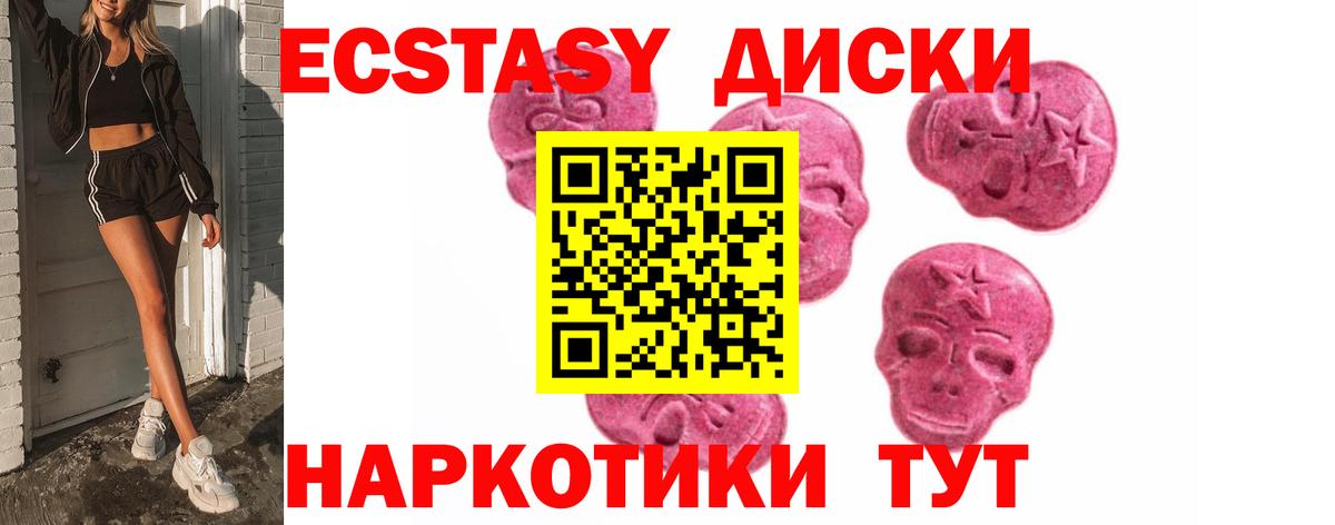 ЭКСТАЗИ  Экстази 250 мг  Вход с VPN  ЭКСТАЗИ Дубай  Павлово 