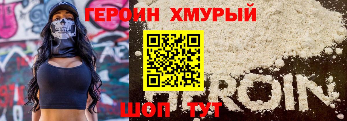 Павлово  ГЕРОИН гречка  Вход с VPN 