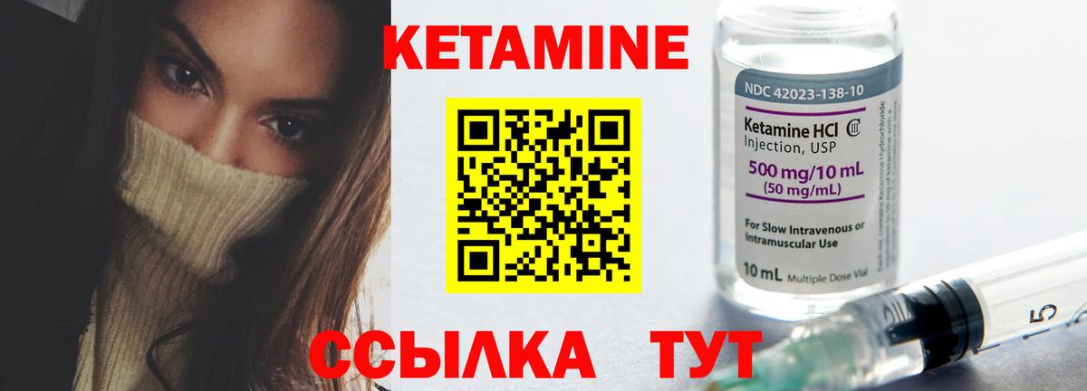 Кетамин ketamine  Вход с VPN  КЕТАМИН ketamine  Павлово 
