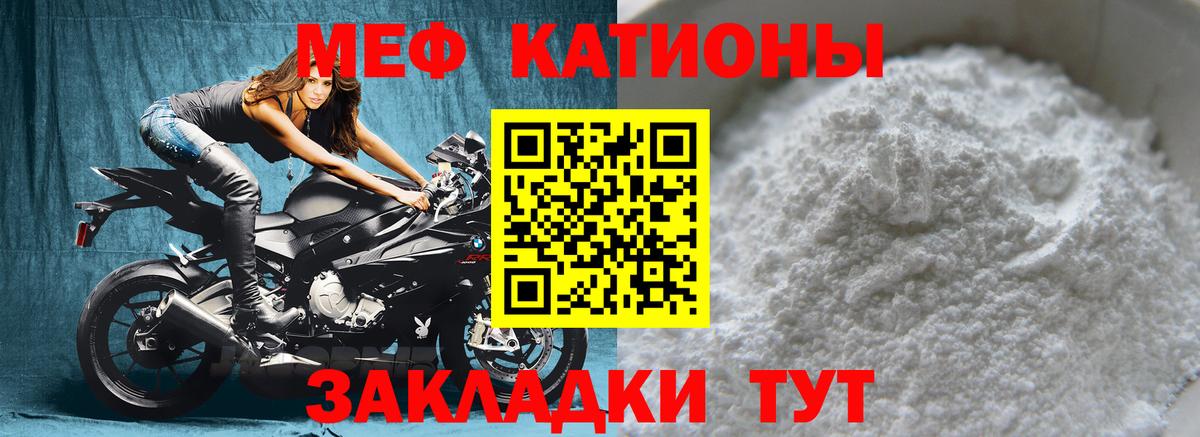 МЕФ мука  Вход с VPN  Павлово  Мефедрон VHQ 