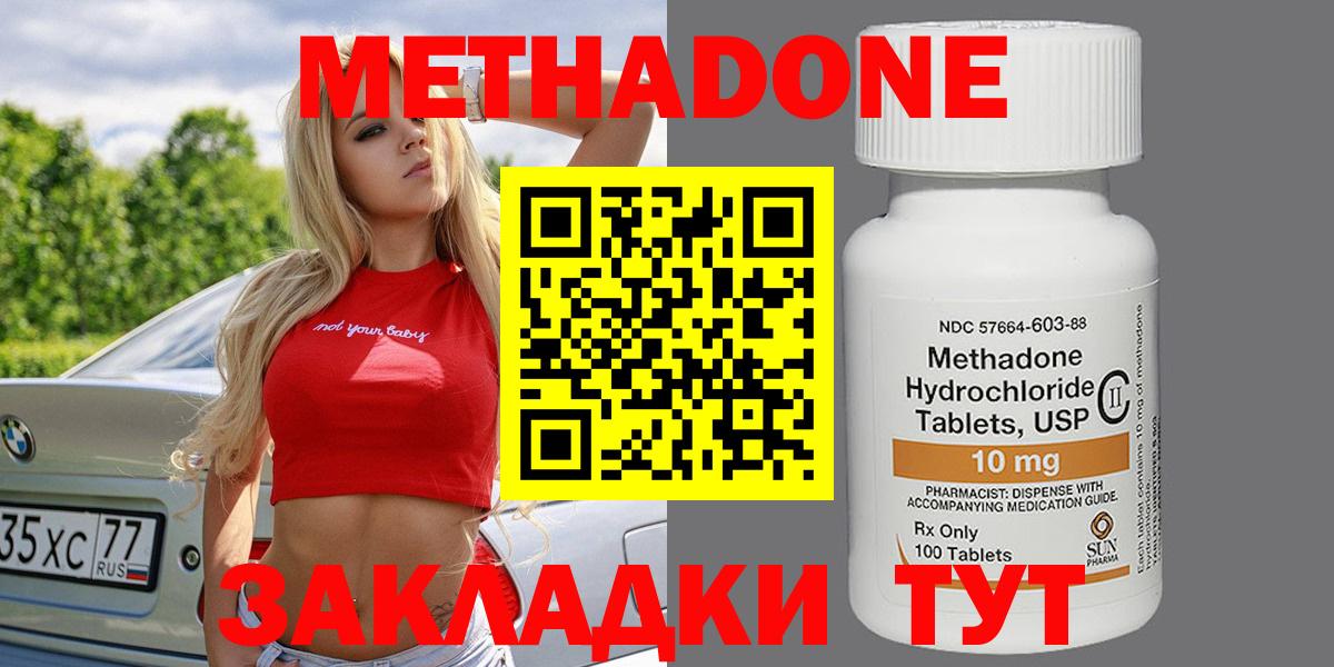 МЕТАДОН кристалл Павлово
