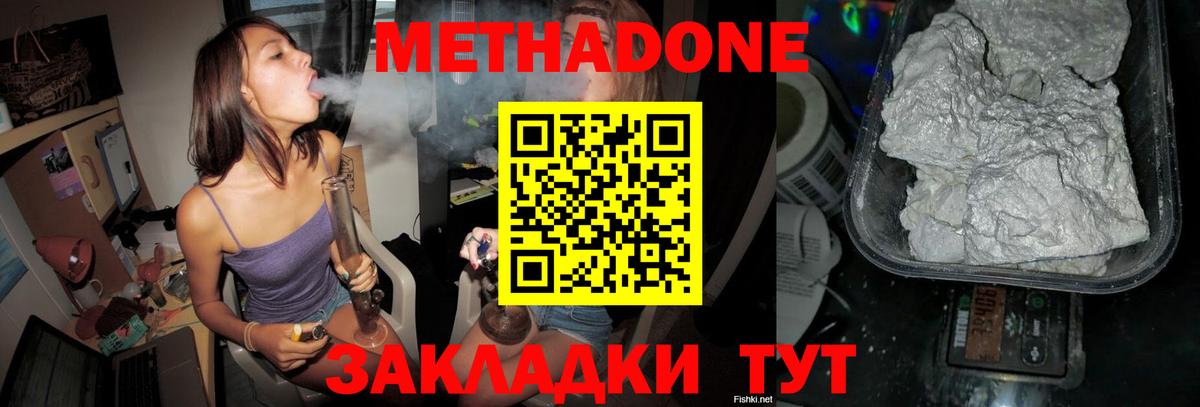 Павлово  МЕТАДОН кристалл  Вход с VPN  Метадон белоснежный 