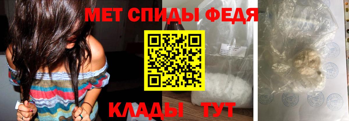 Метамфетамин кристалл Павлово