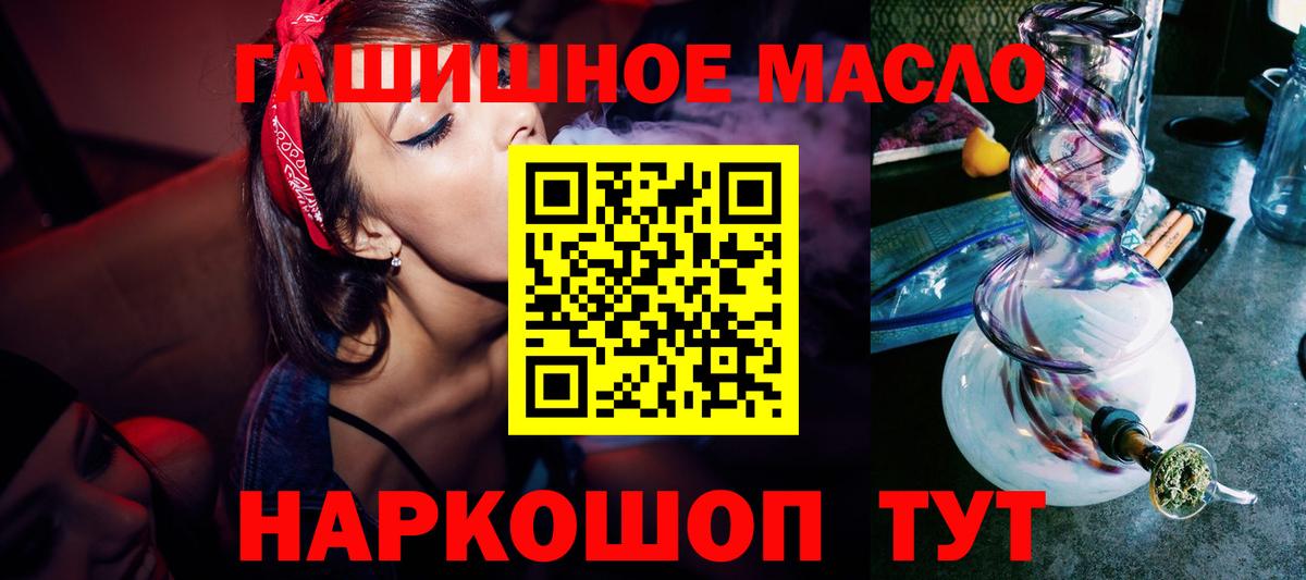 Павлово  ТГК концентрат  Вход с VPN  Дистиллят ТГК жижа 