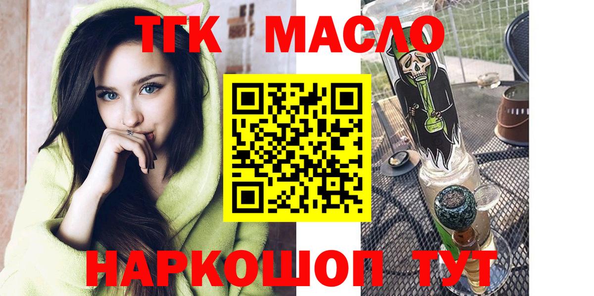 Дистиллят ТГК жижа Павлово