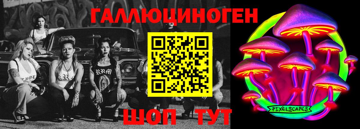 Галлюциногенные грибы ЛСД Павлово